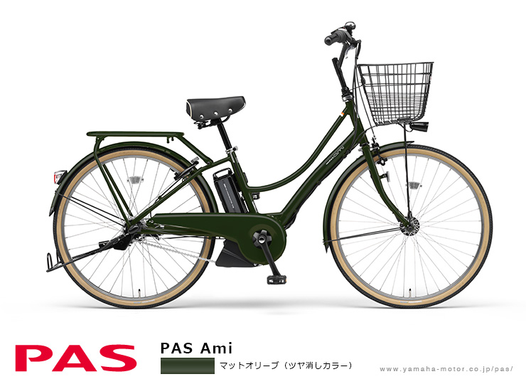 電動自転車 ヤマハ YAMAHA パス PAS アミ Ami --www.clife.jp--