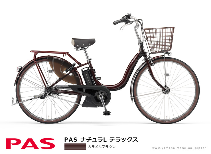 電動自転車 ヤマハ パス ナチュラ Ｌ デラックス --www.clife.jp--