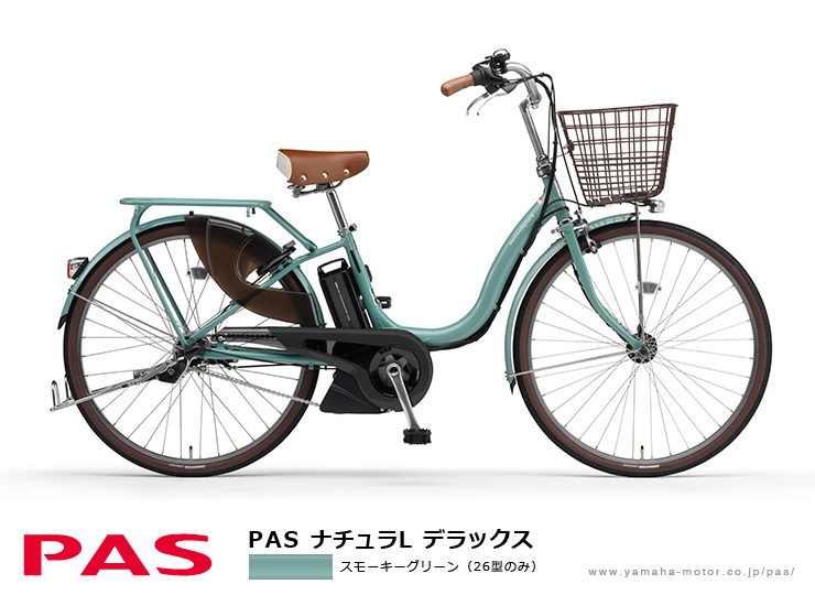 電動自転車 ヤマハ パス ナチュラ Ｌ デラックス ----