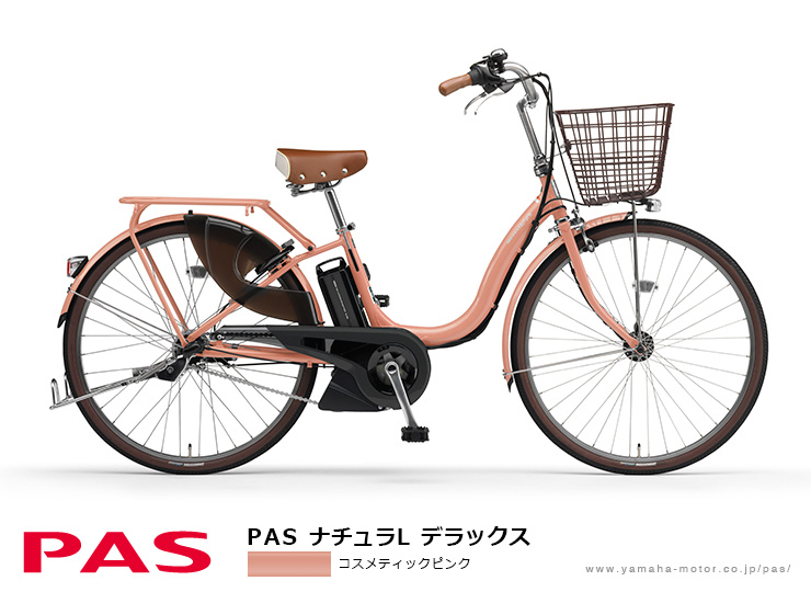 電動自転車 ヤマハ パス ナチュラ Ｌ デラックス --www.clife.jp--